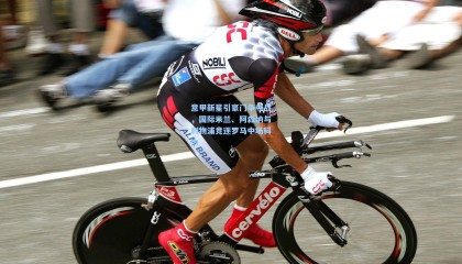 意甲新星引豪门争夺战，国际米兰、阿森纳与利物浦竞逐罗马中场科内