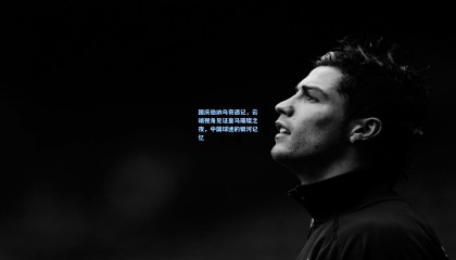 国庆伯纳乌奇遇记，云端视角见证皇马璀璨之夜，中国球迷的银河记忆