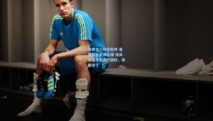 梅里诺三射定乾坤 皇家社会主场大捷 球员坦言今天运气很好，球都进了