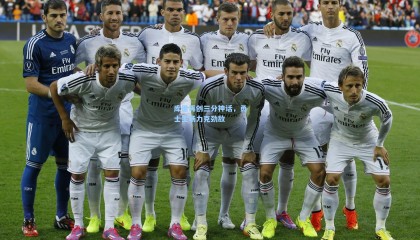 库里再创三分神话，勇士主场力克劲敌