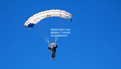 新锐国手狂砍21分成制胜奇兵 广东男篮传承火炬交至新生代