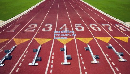 防线基石终留北伦敦，萨利巴点头续约，枪手未来框架稳固