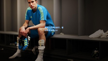 体育公益携手前行，爱心传递温暖人心