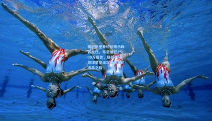 英冠历史身价榜揭示联赛变迁，布恩迪亚3500万居首，格拉利什等球星见证次级联赛的造星之路