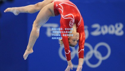 斯基拉独家，尼古拉斯-冈萨雷斯与马竞达成个人协议，床单军团锋线再添猛将