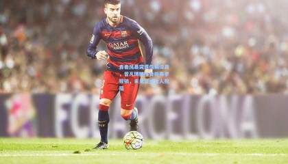 青春风暴突遭伤病侵袭，曾凡博腰椎骨折赛季报销，未来征途众人祝福