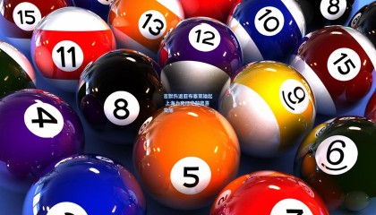 吉默伤退亚布塞莱雄起 上海力克辽宁却悲喜交加