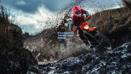 单节9分导演逆转狂潮 首战阴霾后丁彦雨航迎强势反弹