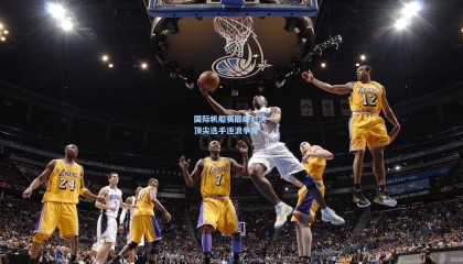 国际帆船赛巅峰对决 顶尖选手逐浪争锋